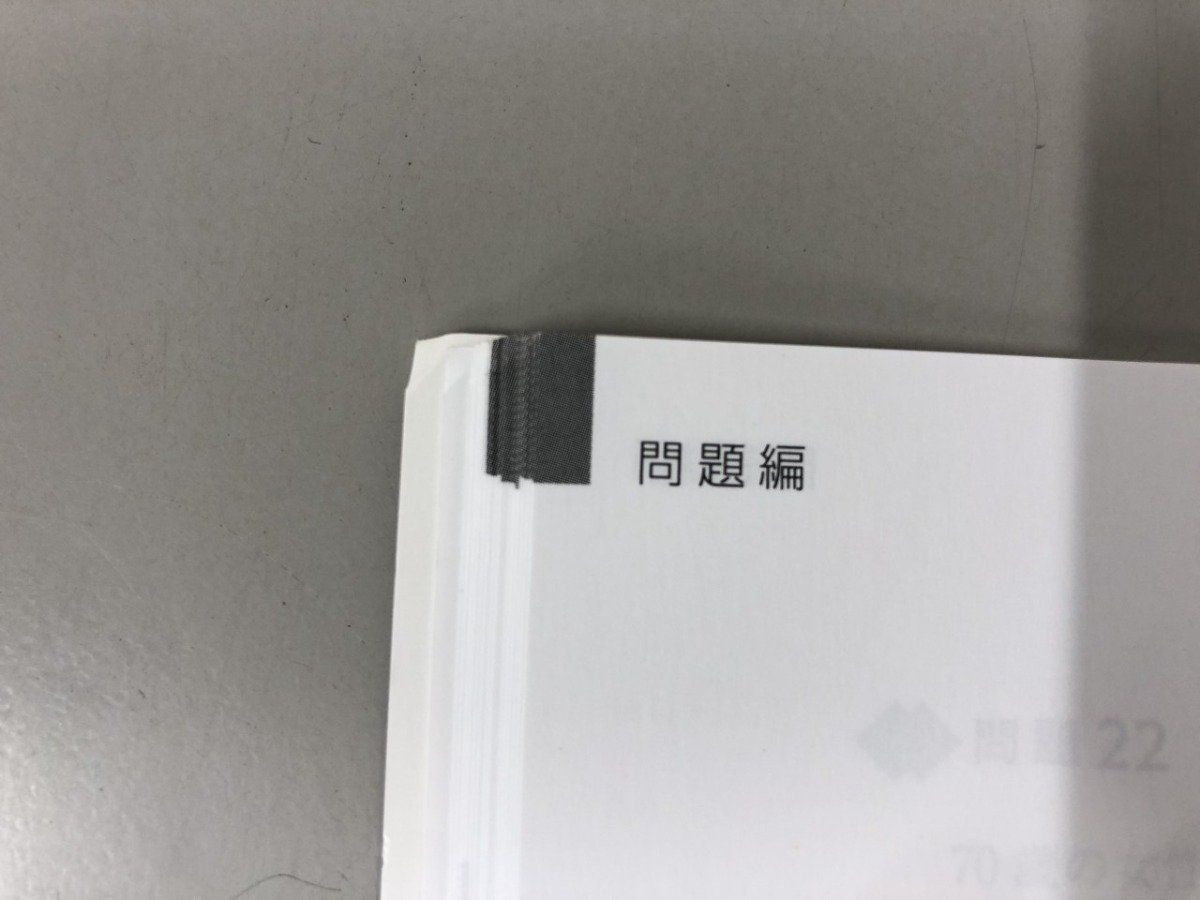 生涯教育のためのセルフトレーニング問題と解説 第4集・第5集 Y]生涯教育のためのセルフトレーニング問題と解説 第4集 2018年 日本