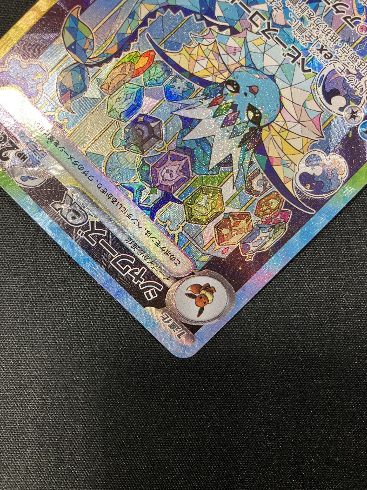 ポケカシャワーズex ポケモンカードゲーム ポケカ シャワーズex SAR