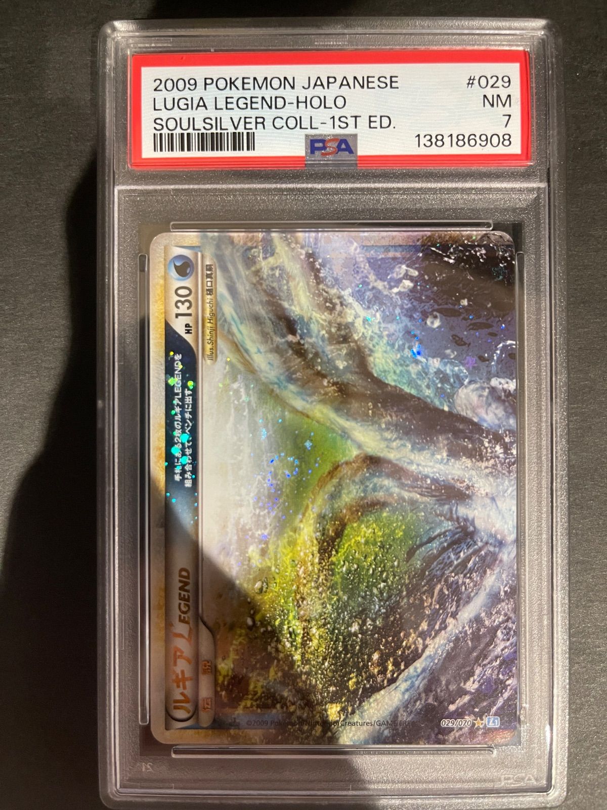 ポケモンカード 2009年 ルギア Legend 029/070 030/070 1stED PSA7&9