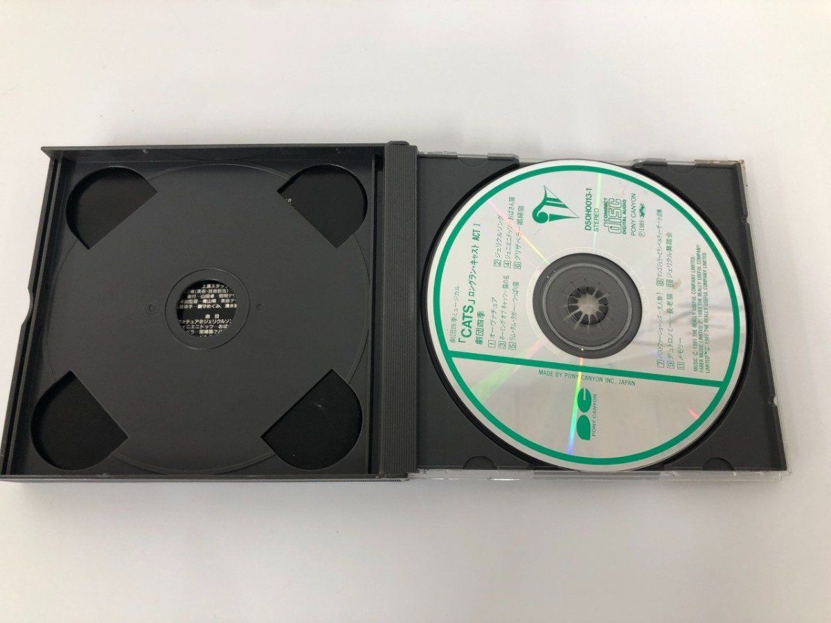 Y]CD2枚組 劇団四季ミュージカル CATS ロングランキャスト PONY CANYON