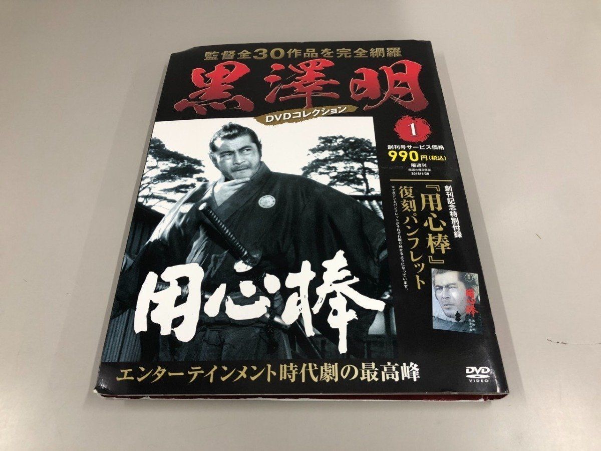 Y]監督全30作品を完全網羅 黒澤明 DVDコレクション1 2018年 - メルカリ