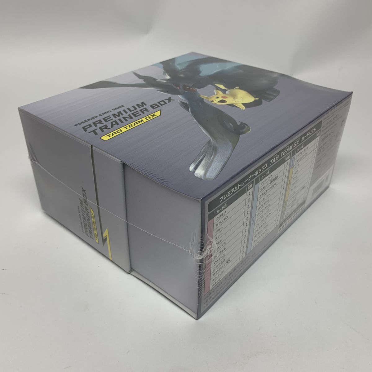 未開封】ポケモンカードゲーム サン&ムーン プレミアムトレーナー