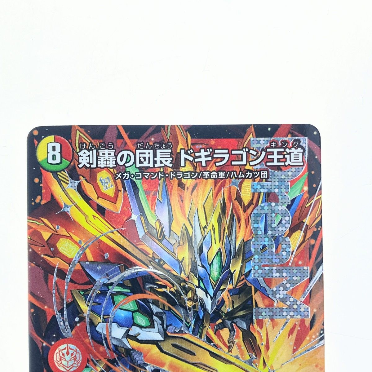 ▽▽ デュエルマスターズ 剣轟の団長 ドギラゴン王道 25RP4DMRDM1/DM1