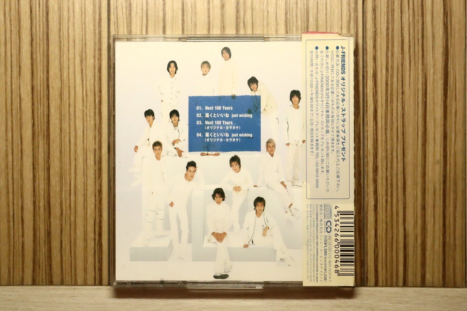 国内盤CD☆Jフレンズ/J-Friends□ Next 100 Years 【JEDJ0001