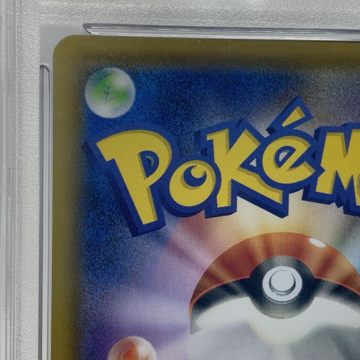 PSA10】ポケモンカード こくばバドレックスVMAX S6K 086/070 HR 漆黒の 