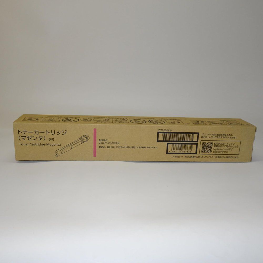 FUJI XEROX 富士フイルムビジネスイノベーションジャパン 大容量トナー