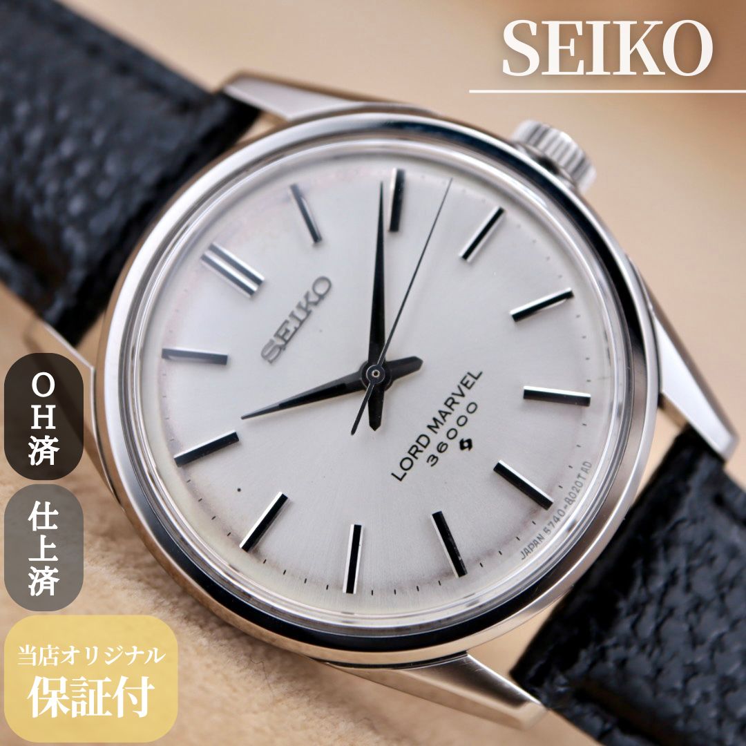 SEIKO LORD MARVEL 36000 5740-8000 セイコー ロードマーベル