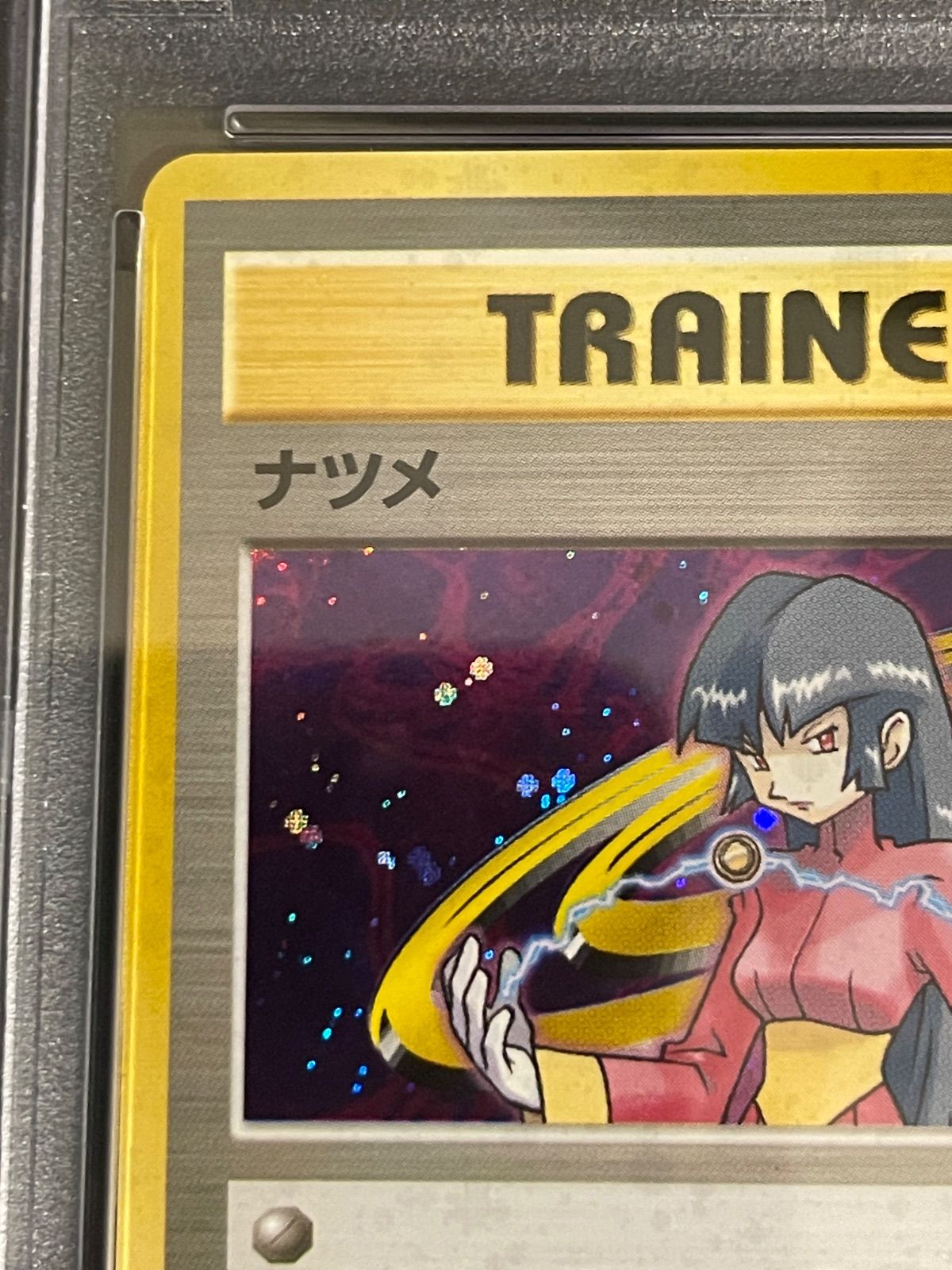 ポケモンカード 1999年 ナツメ ヤマブキシティジムデッキ PSA9鑑定品