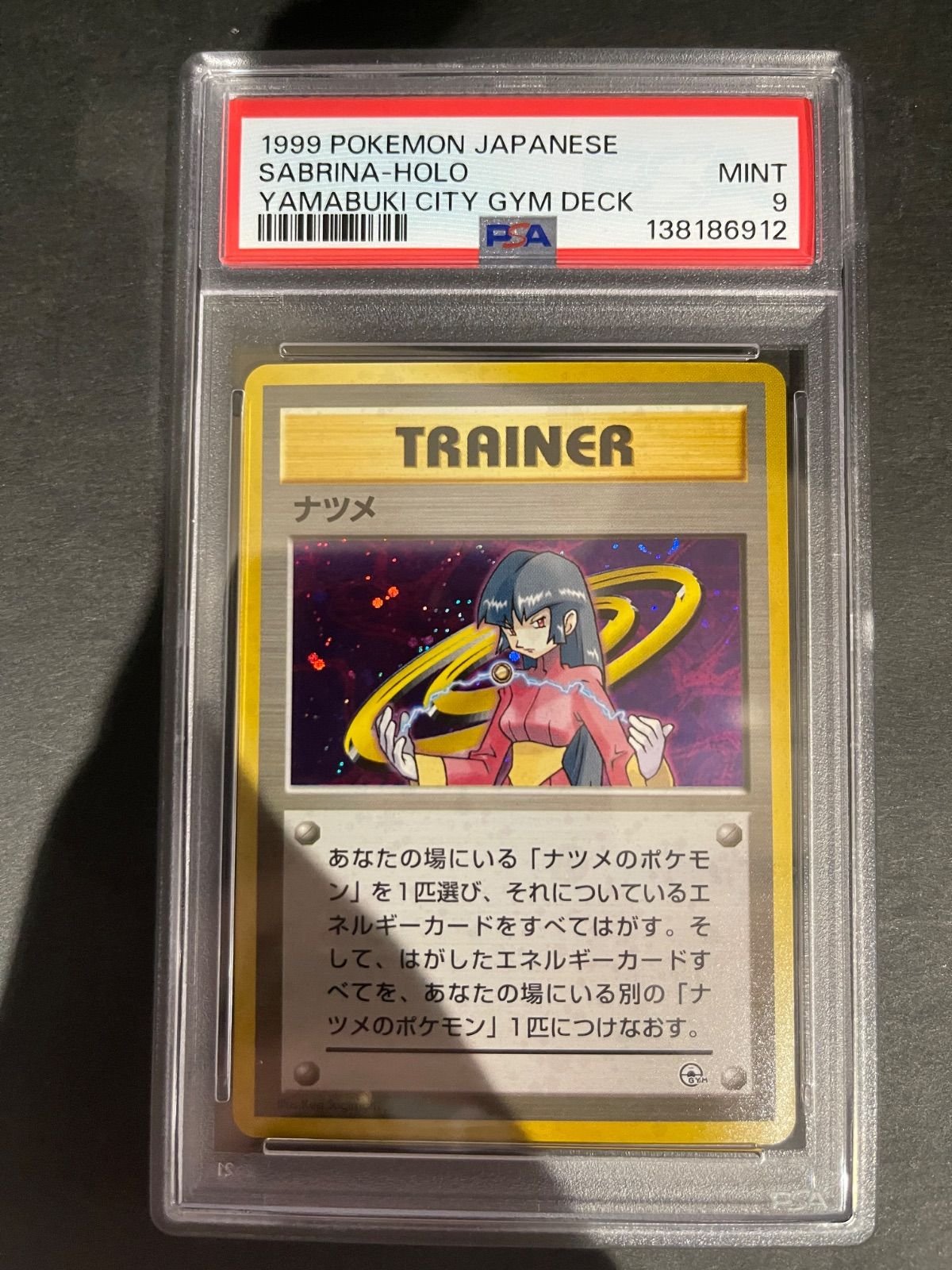 ポケモンカード ナツメデッキ 旧裏】ポケカ ナツメデッキ - メルカリ