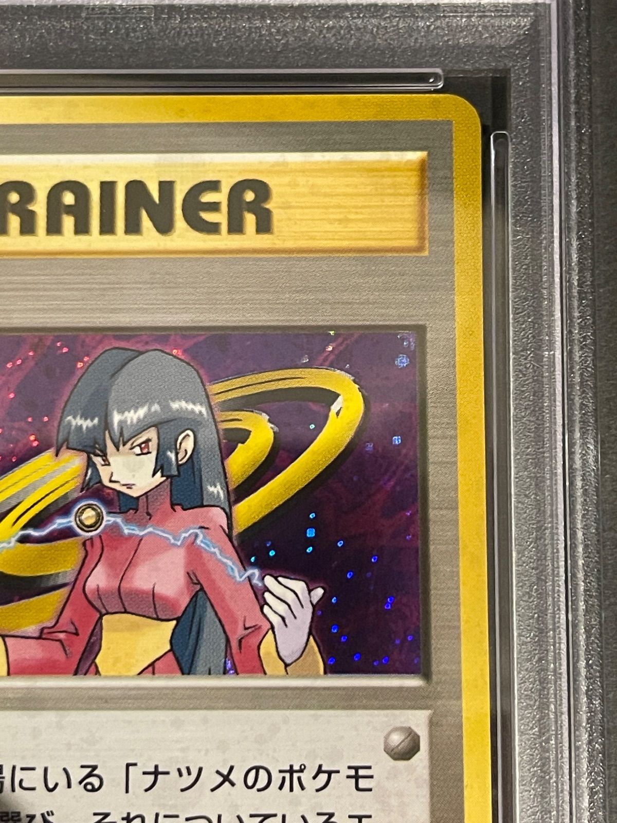 ポケモンカード 1999年 ナツメ ヤマブキシティジムデッキ PSA9鑑定品