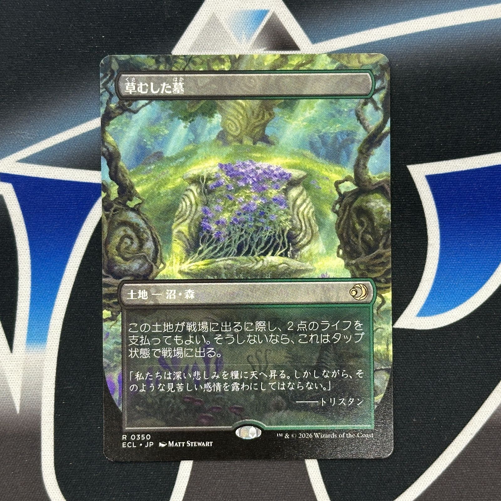 MTG】JP□ボーダーレス□《草むした墓/Overgrown Tomb》[ECL-BF