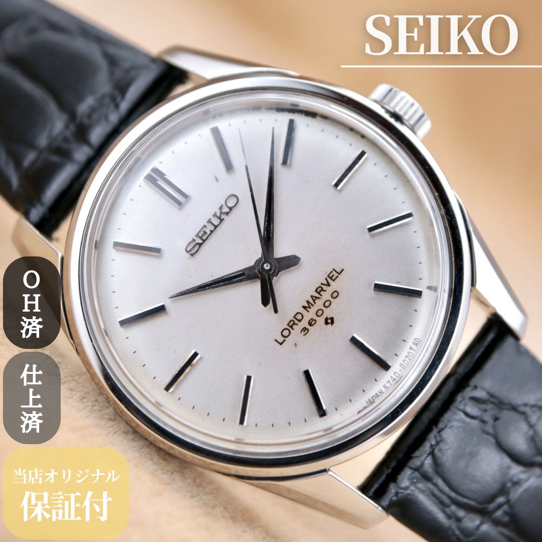 SEIKO LORD MARVEL 36000 5740-8000 セイコー ロードマーベル