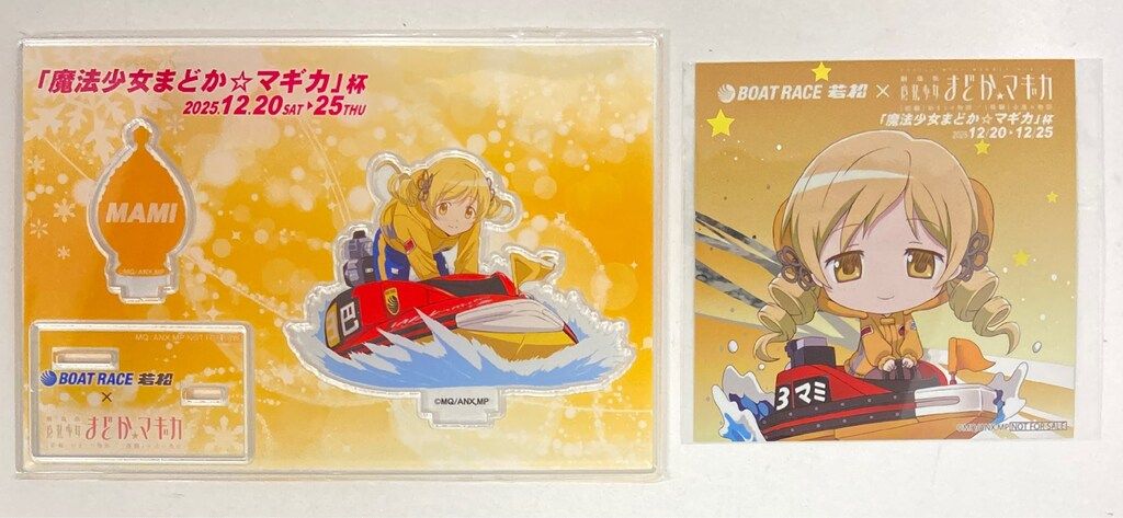 ボートレース若松 オリジナルアクリルスタンド+オリジナルメタル