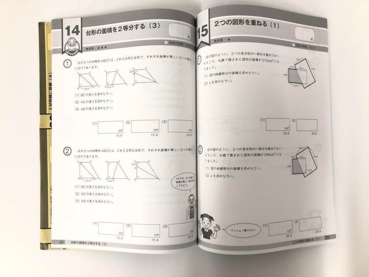 Y]不揃い25冊 算数5年 G脳 ワークアウト Gno 小学5年 中学