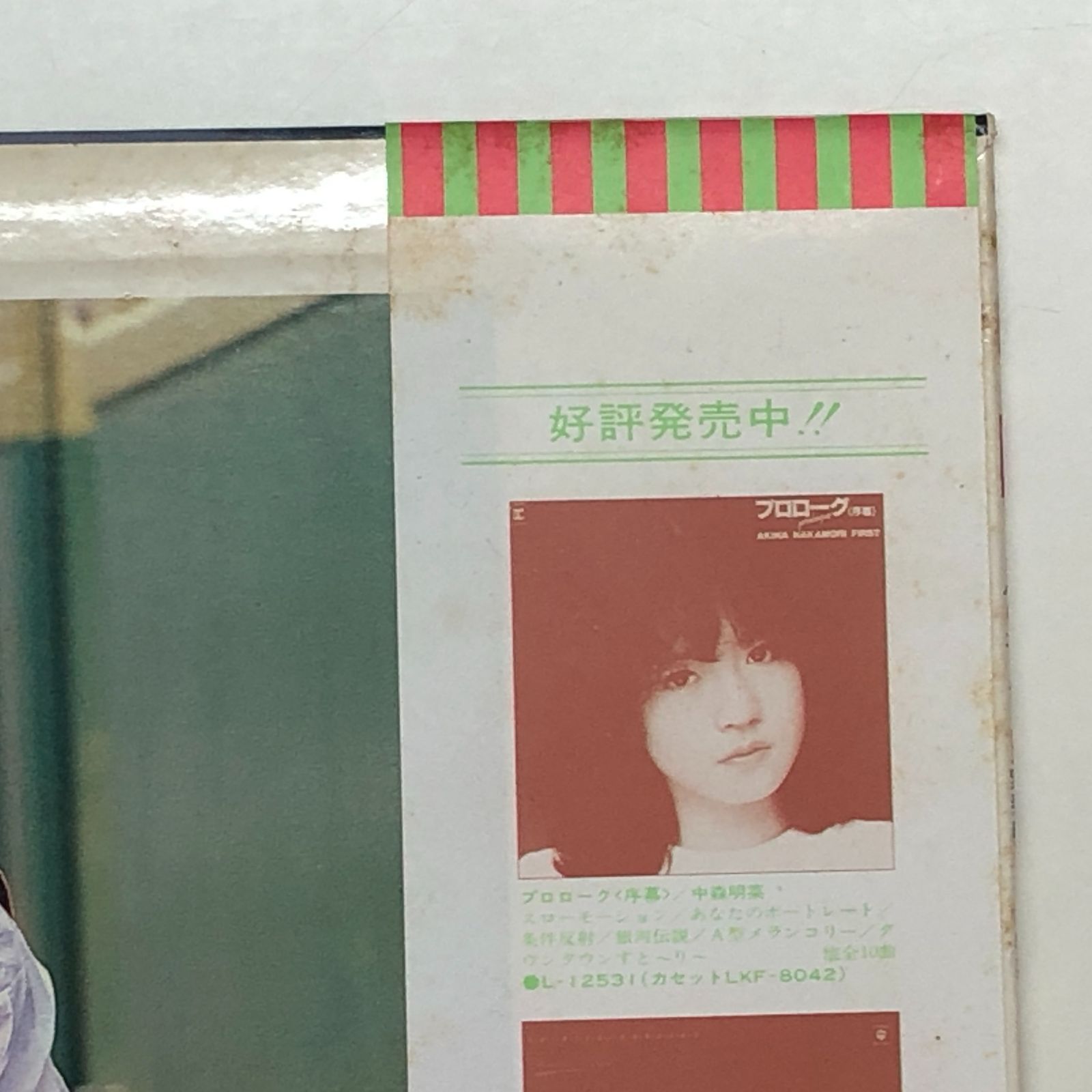 ◇[N]LP8枚セット 中森明菜 - メルカリ