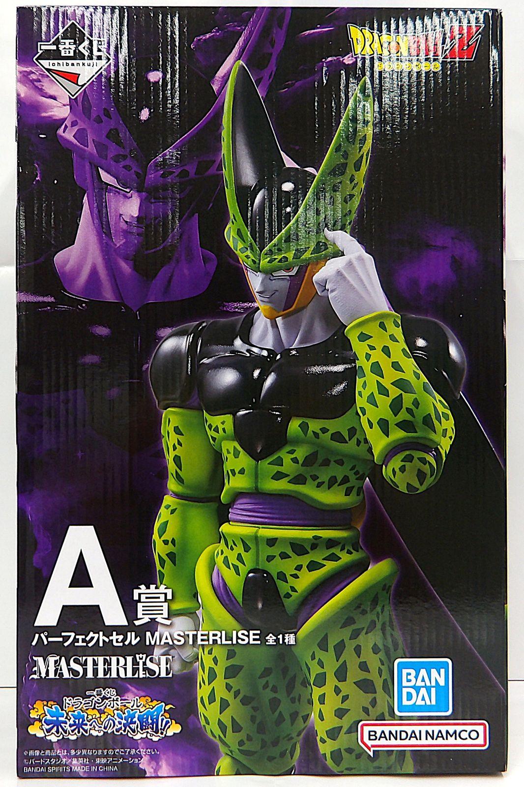 中古】 一番くじ ドラゴンボール 未来への決闘!! A賞 パーフェクトセル