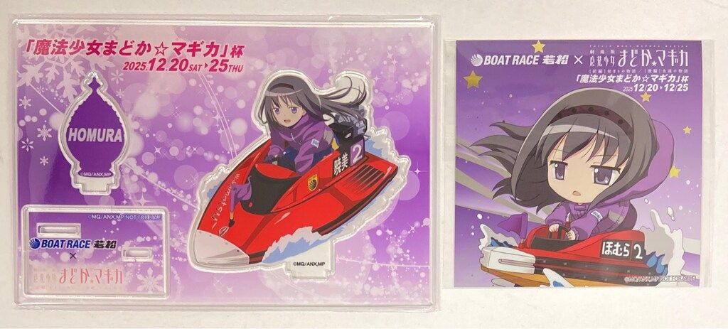 ボートレース若松 オリジナルアクリルスタンド+オリジナルメタル