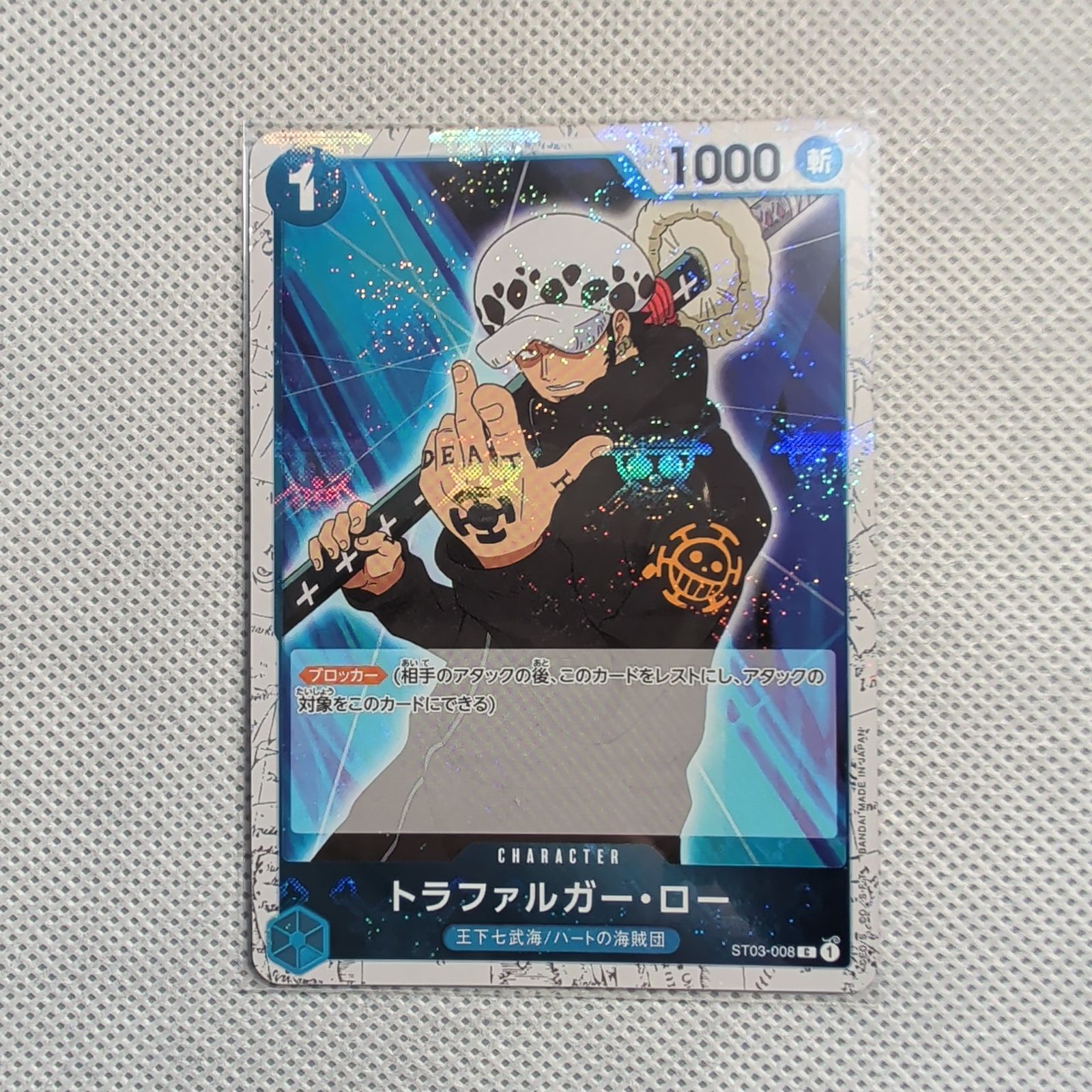 SR10枚】ロー 21枚セット 海賊旗ミラー6枚入 赤 緑 青 トラファルガー