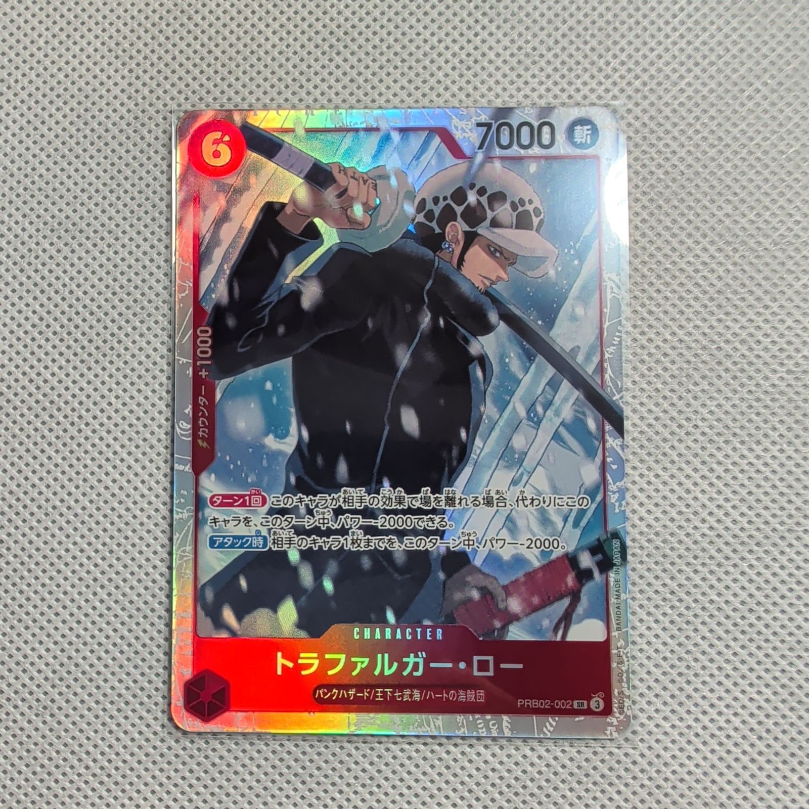 SR10枚】ロー 21枚セット 海賊旗ミラー6枚入 赤 緑 青 トラファルガー