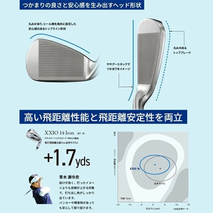 XXIO14 5本 アイアンセット （6～9，PW） MP1400カーボン ゴルフクラブ