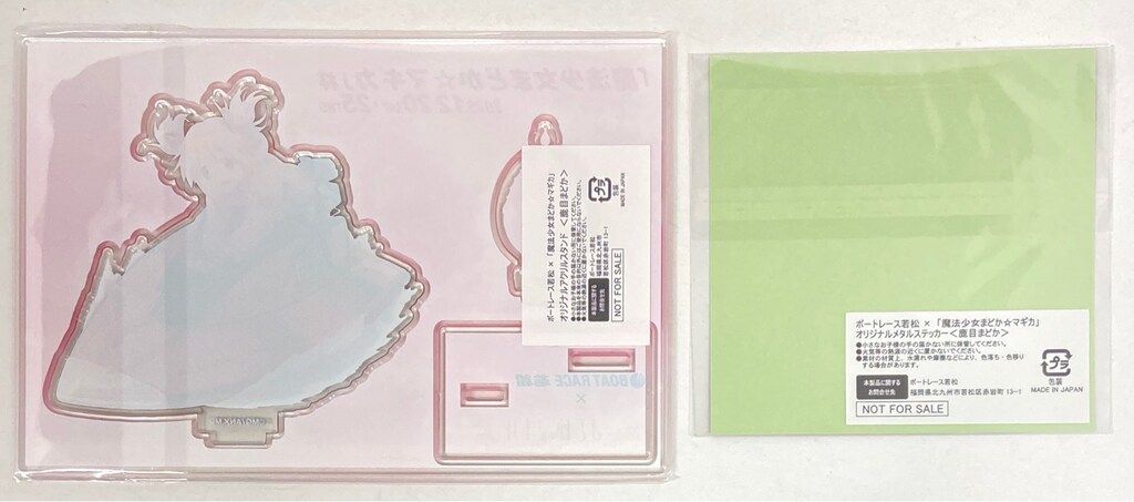 ボートレース若松 オリジナルアクリルスタンド+オリジナルメタル