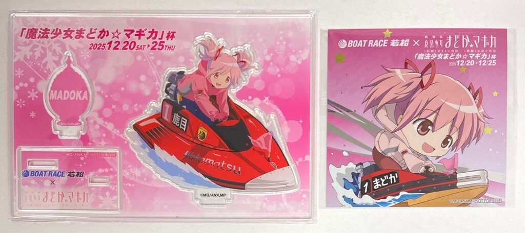 ボートレース若松 オリジナルアクリルスタンド+オリジナルメタル