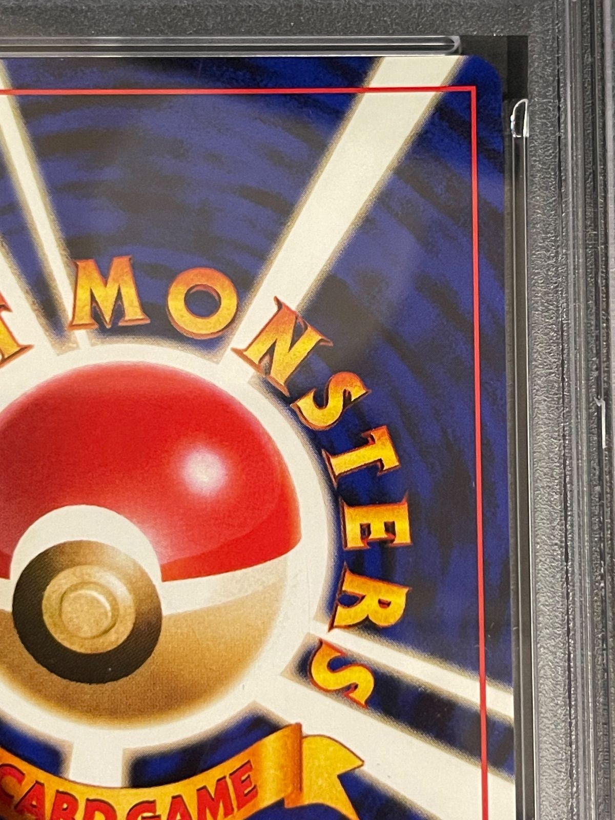 ポケモンカード 1999年 リザードン とりかえっこ CDプロモ 旧裏 PSA6