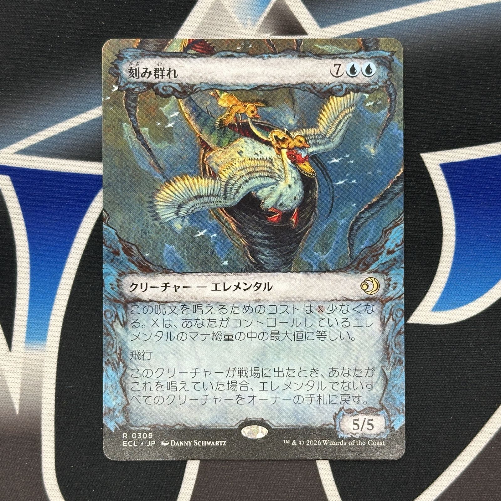 MTG】JP□ショーケース□《刻み群れ/Sunderflock》[ECL-BF] - メルカリ