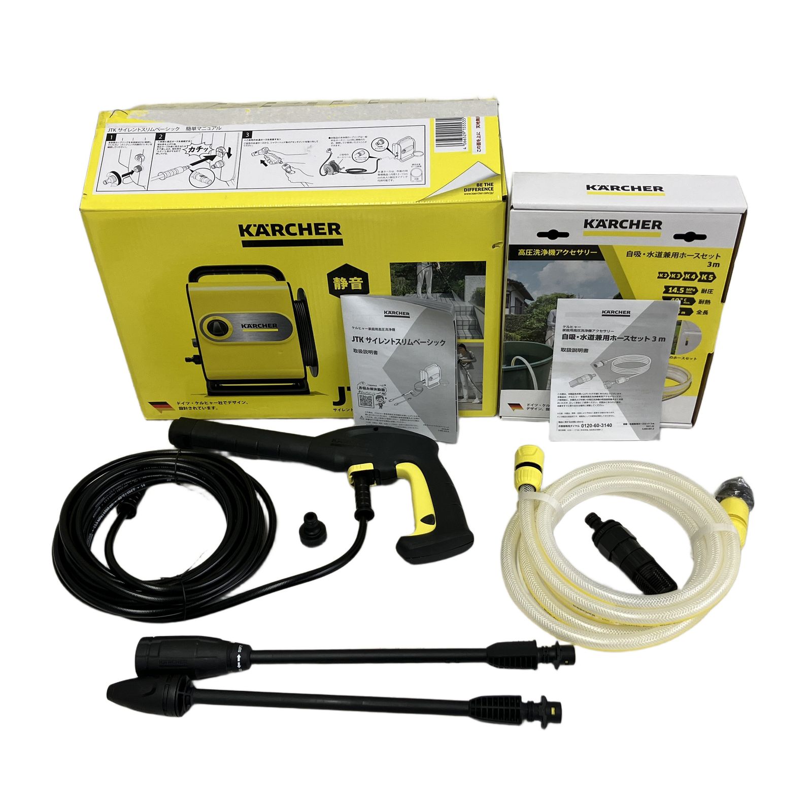 KARCHER 高圧洗浄機 JTK Silent Slim JTKサイレントS 静音モデル 生活