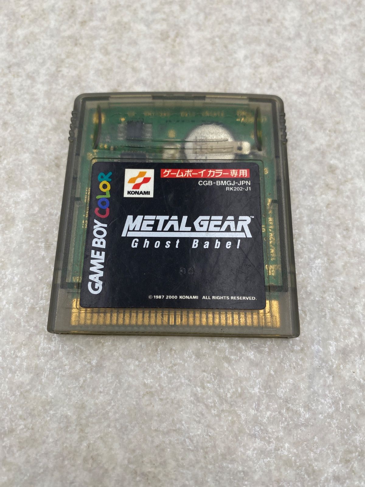 メタルギア ゴーストバベル ゲームボーイカラー ソフトのみ - メルカリ