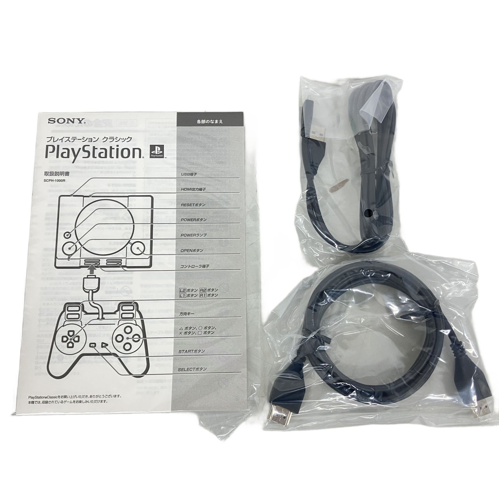 SONY ソニー SCPH-1000RJ プレイステーション クラシック 20作品内蔵