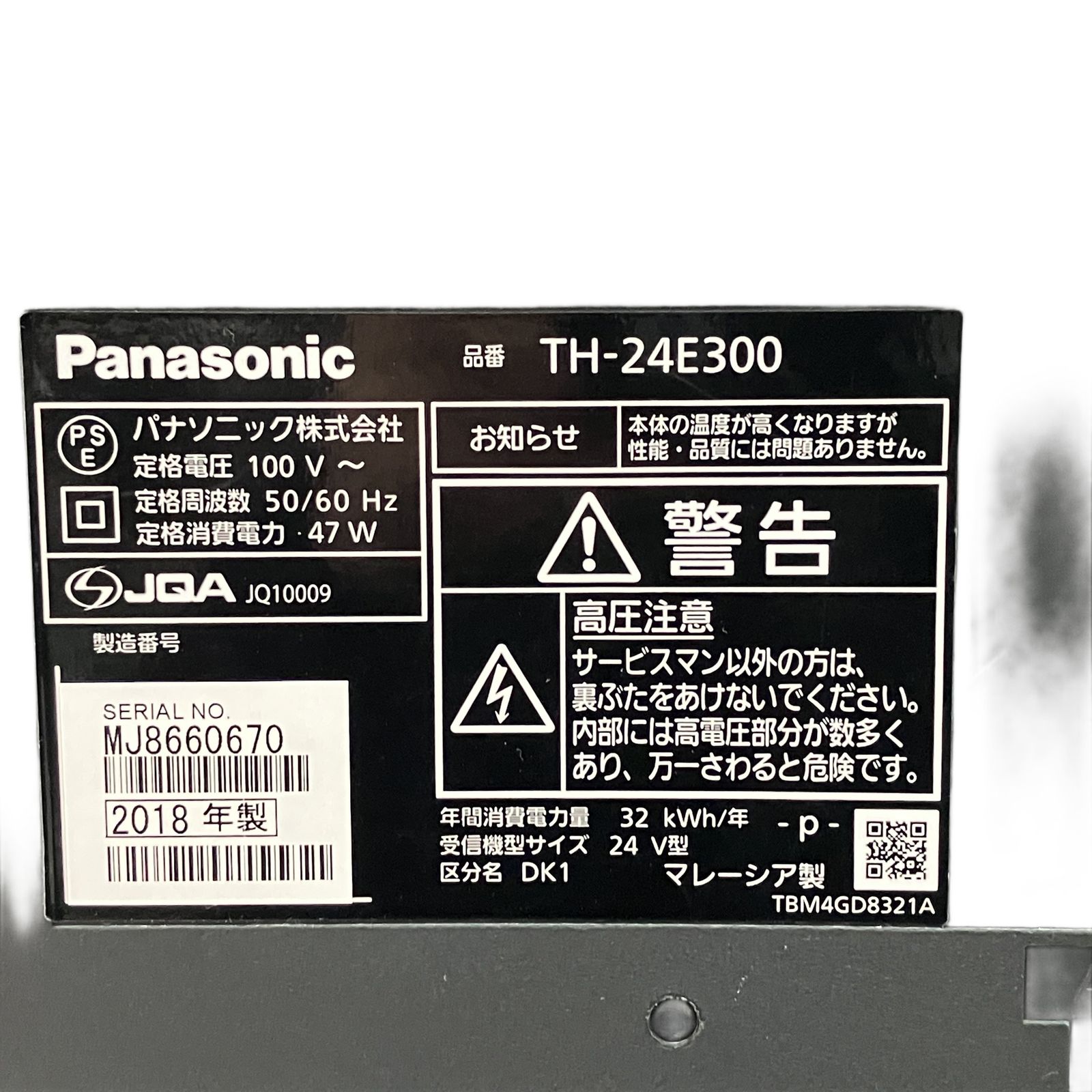 Panasonic VIERA TH-24E300 24V型 液晶テレビ ハイビジョン 2018年製