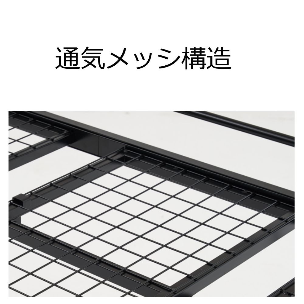 メッシュ床板・Sシングル ロフトベッド パイプベッド シングル 耐荷重
