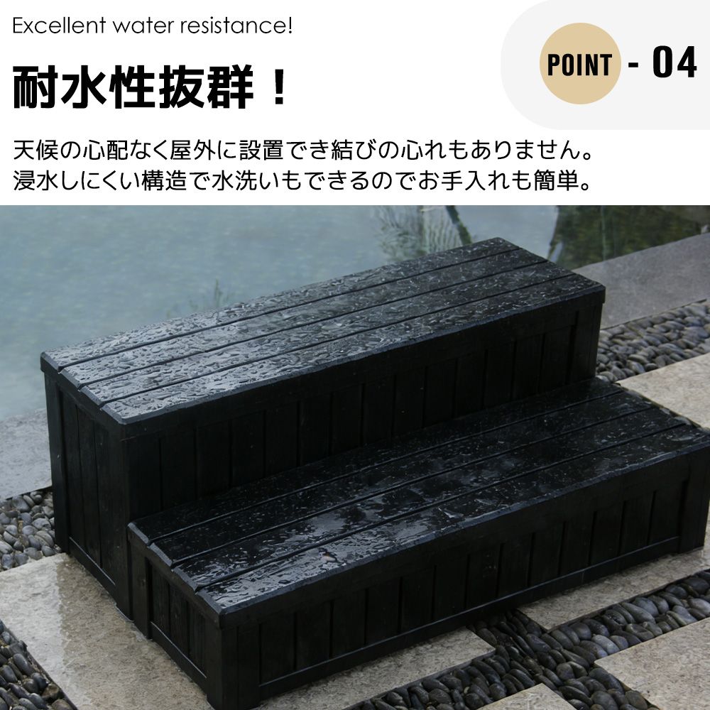 屋外収納ボックス 踏み台タイプ 組み立て簡単 樹脂製 木目調 W93*D57
