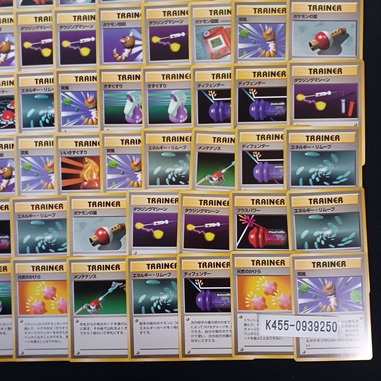 旧裏 トレーナーカード 100枚セット まとめ売り ポケモンカード K455