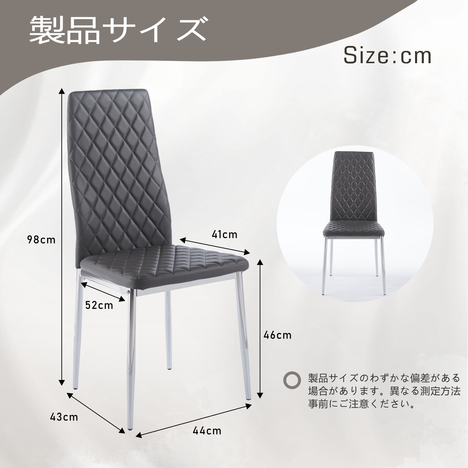 ダイニングチェア 4脚セット レザー メッキ脚 椅子 イス 食卓椅子 菱形