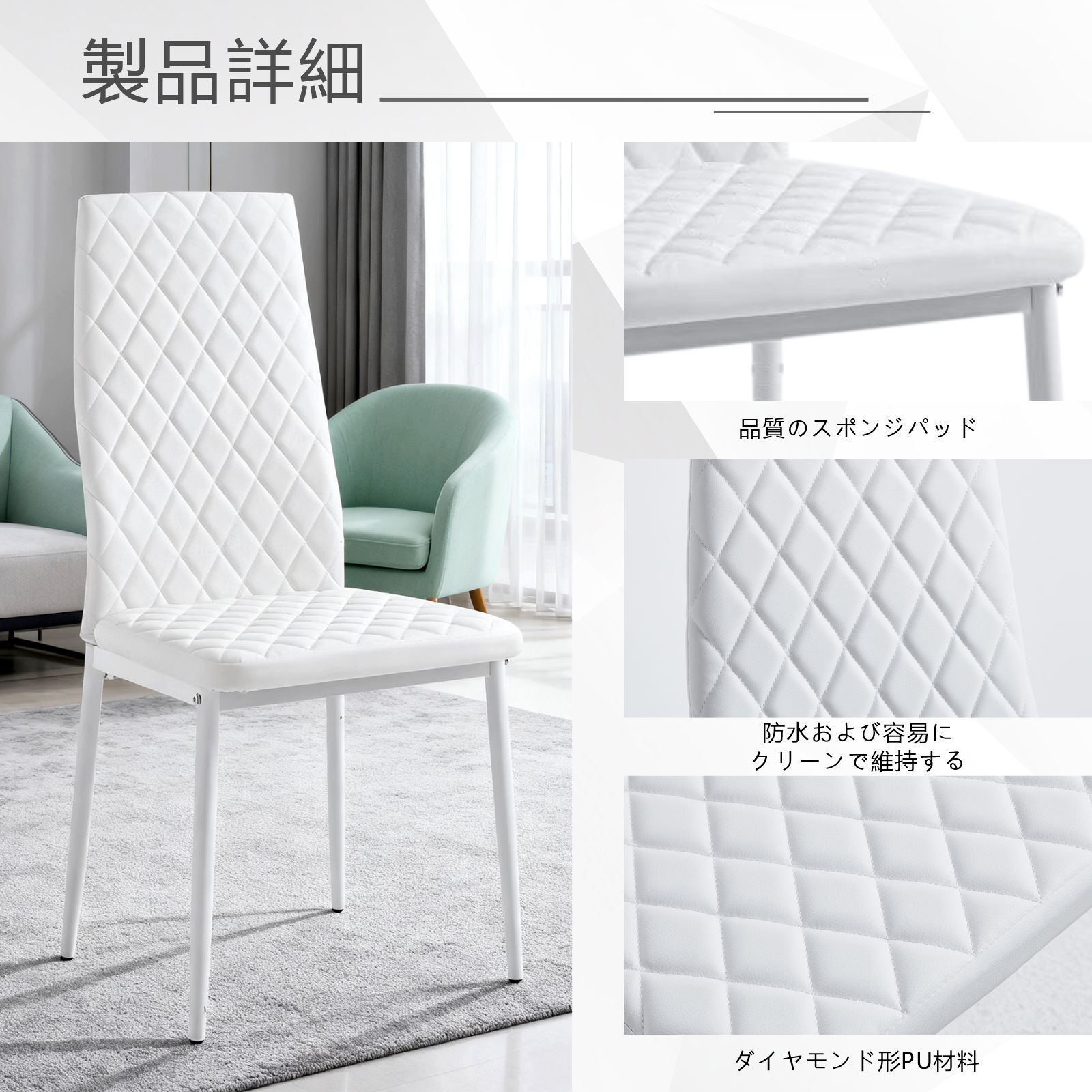 【ホワイト】ダイニングチェア 菱形 2脚セット 食卓椅子 リビングチェア ダイニングチェア 2脚セット レザー 椅子 イス 食卓椅子 菱形 レトロ