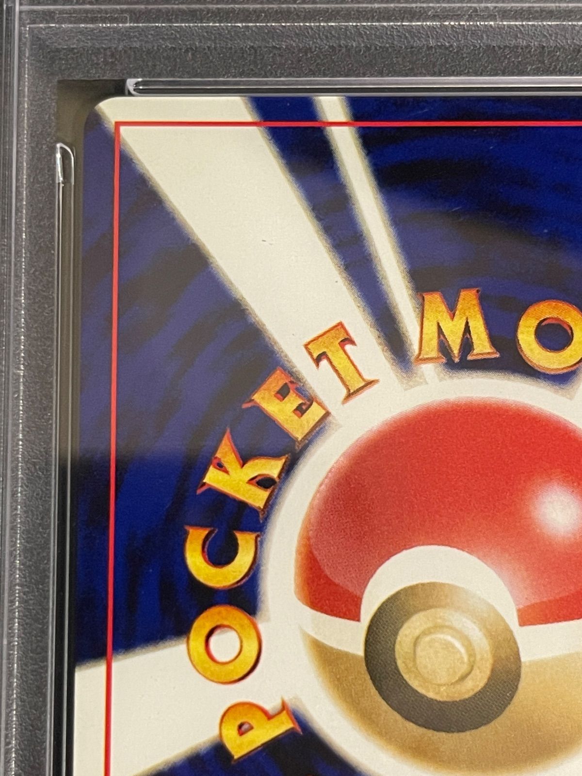 ポケモンカード 2000年 ライコウ Neo 3 旧裏 PSA9鑑定品 - メルカリ