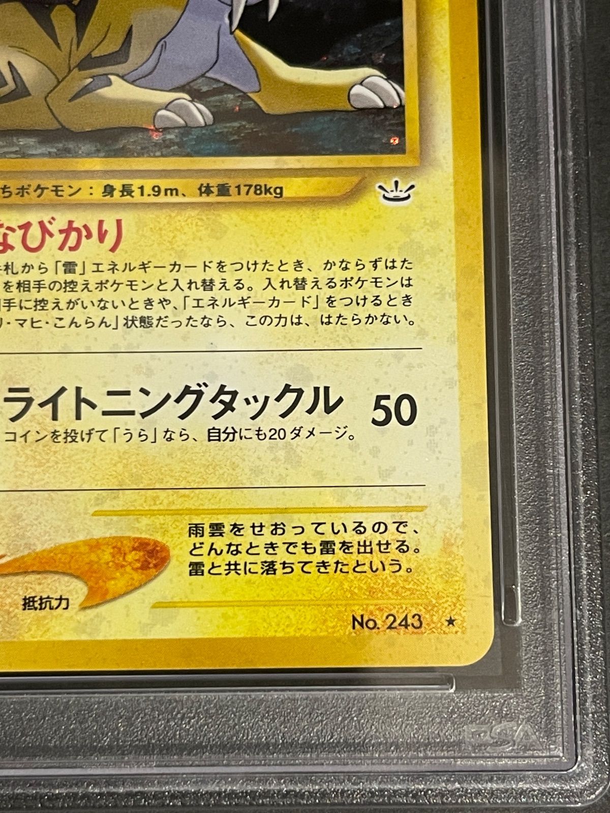 ポケモンカード 2000年 ライコウ Neo 3 旧裏 PSA9鑑定品 - メルカリ