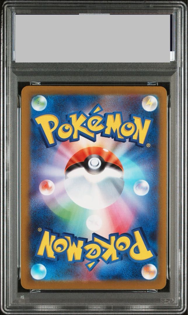 メガニウム　カードe PSA10 キラ　ノーマル　セット　連番 2026年最新】メガニウム psa10の人気アイテム - メルカリ