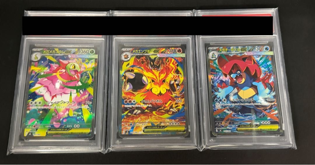 PSA10】連番3枚セット メガメガニウムex メガエンブオーexメガ