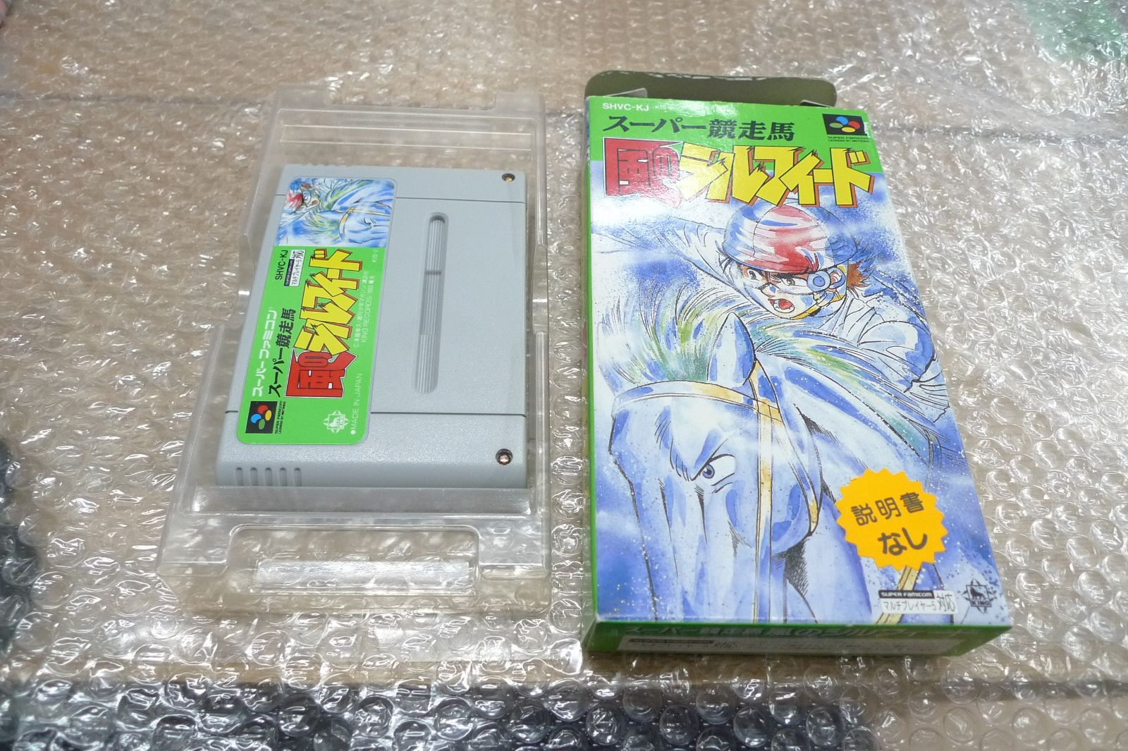 SFC『スーパー競走馬 風のシルフィード』キングレコード