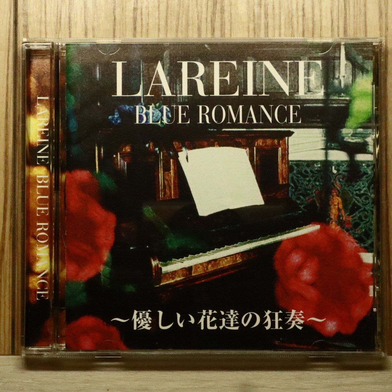 国内盤CD☆ラレーヌ/LAREINE□ BLUE ROMANCE～優しい花達の狂奏