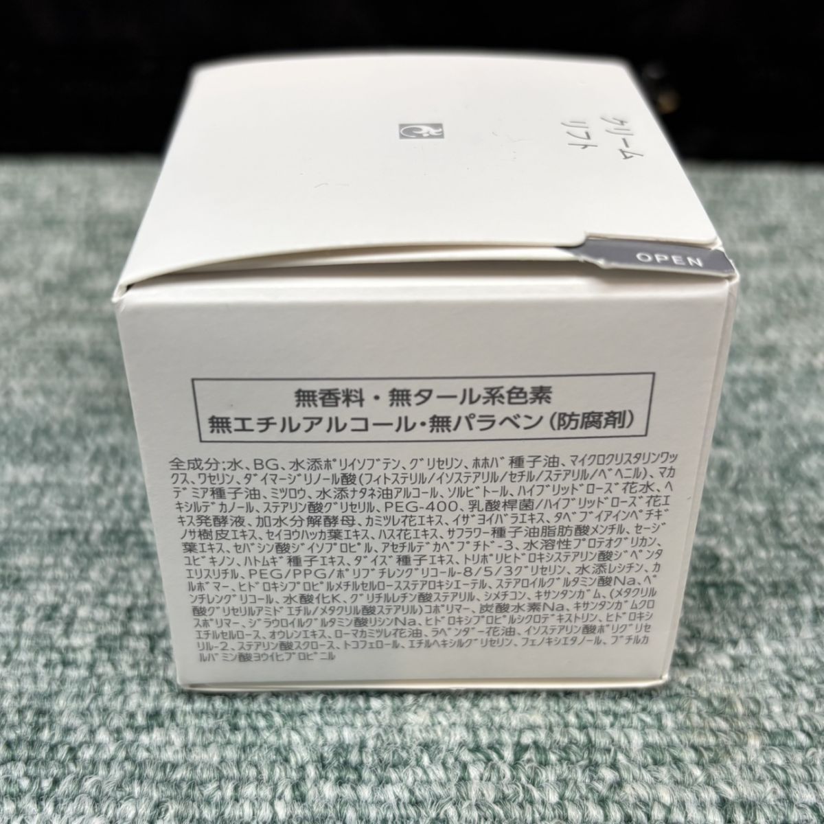 ◎【未使用／未開封】 ナリス マジェスタ クリーム リフト マジェスタ9