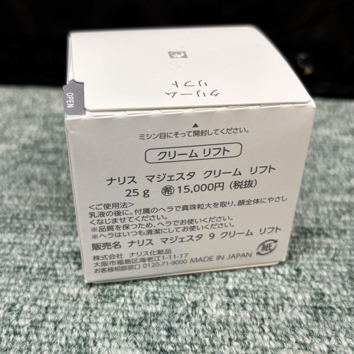 ◎【未使用／未開封】 ナリス マジェスタ クリーム リフト マジェスタ9