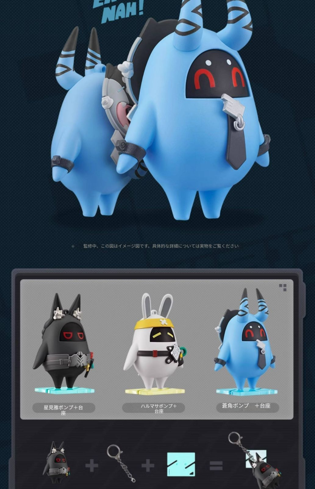ゼンゼロ・公式】 星見雅ボンプ フィギュアキーホルダーBangboo