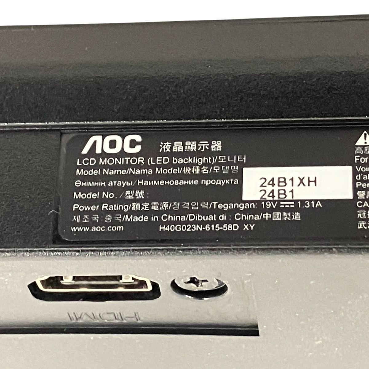 AOC 24B1XH モニター 23.8型 2020年製 ディスプレイ PC周辺機器 家電