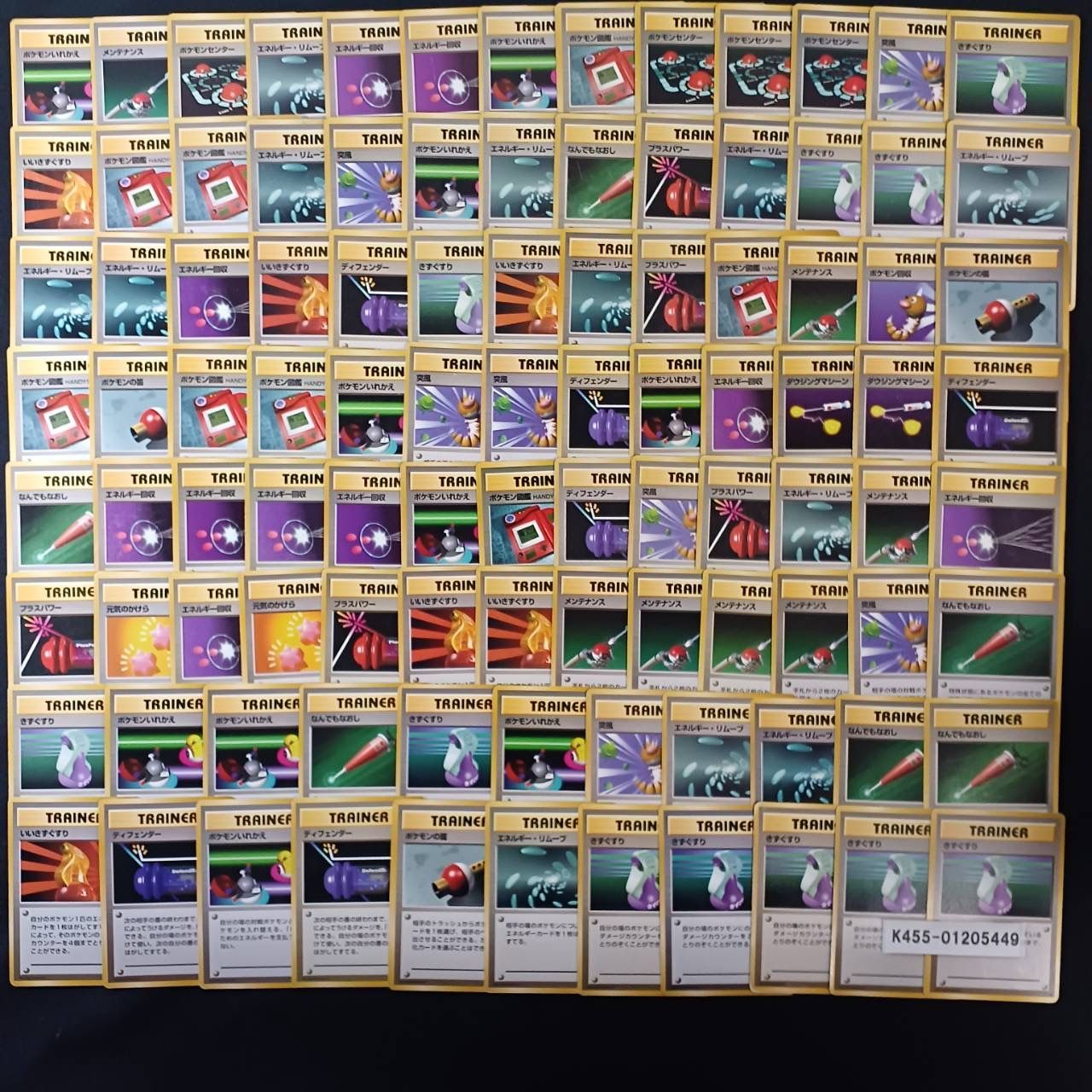 旧裏 トレーナーカード 100枚セット まとめ売り ポケモンカード K455