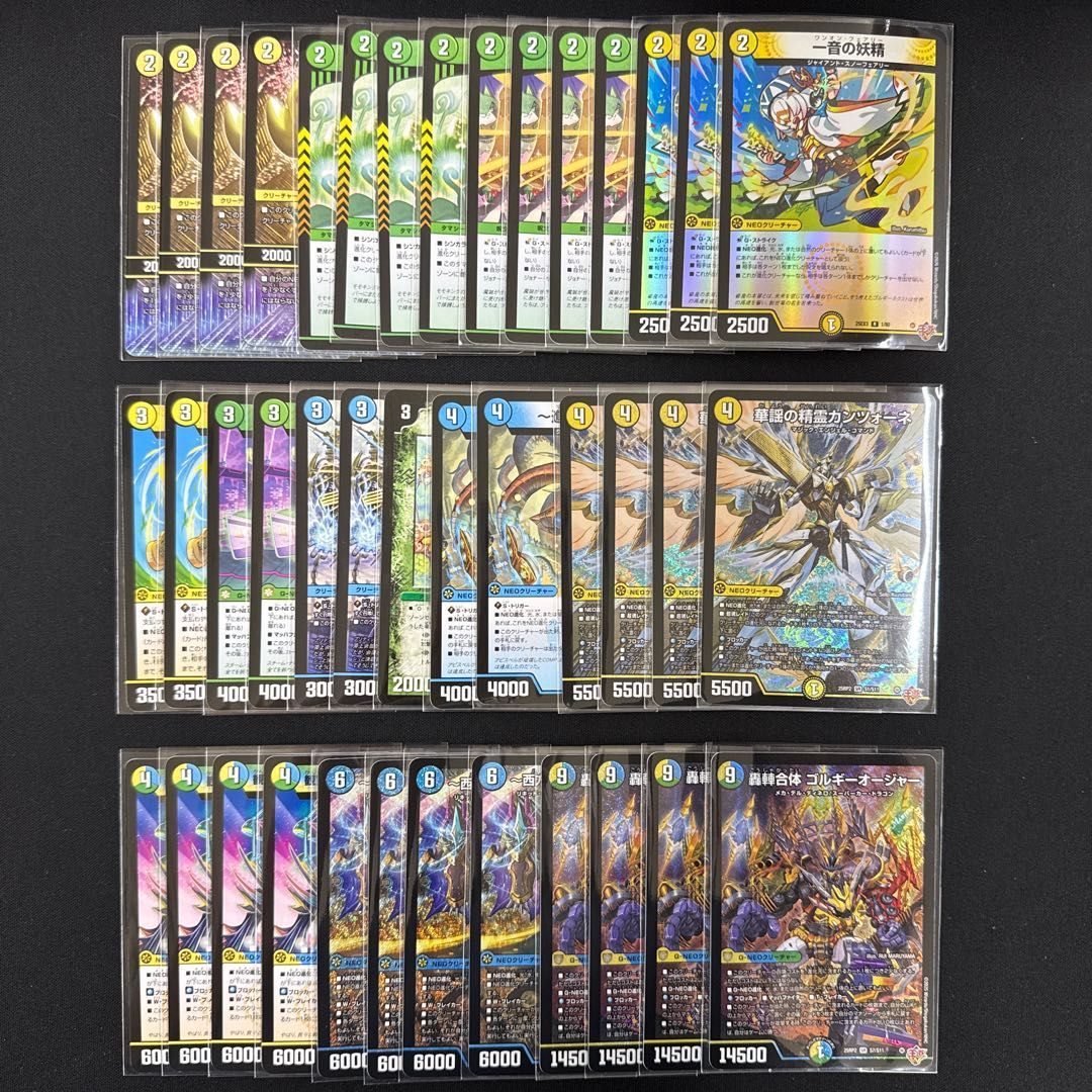 2642 青緑白ゴルギーオージャー コンプオフ デュエマ デッキ - メルカリ