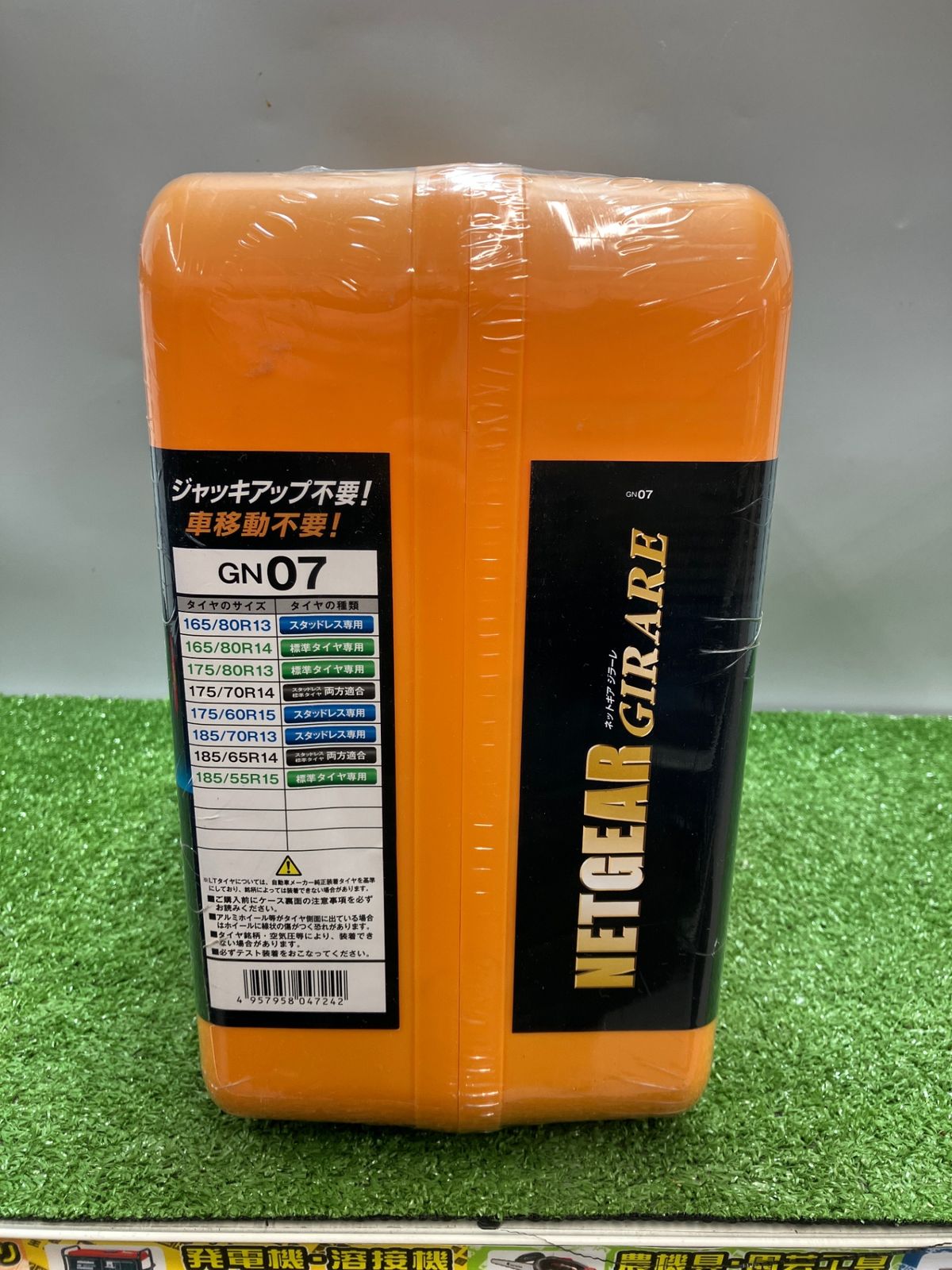 未使用品】【0936】KEIKA(京華産業) タイヤチェーン ネットギア